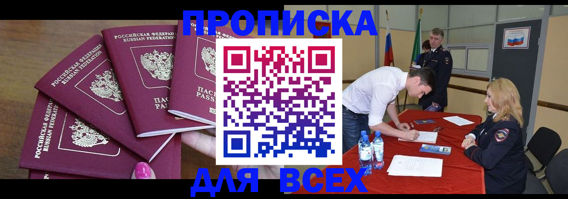 прописка иностранных граждан в Новоуральске