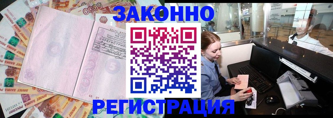 прописка для школы в Новоуральске