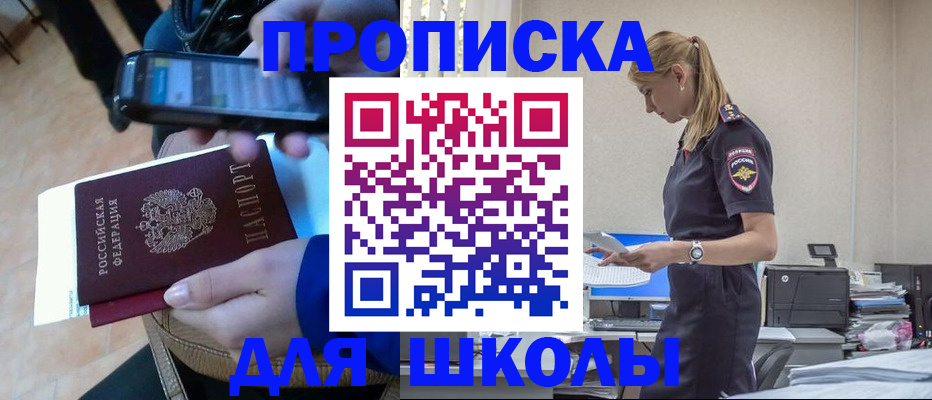 временная прописка в Новоуральске