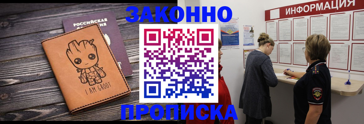 временная регистрация гарантия в Новоуральске