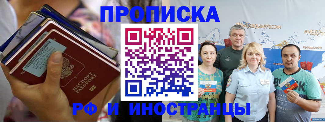 прописка поиск в Новоуральске