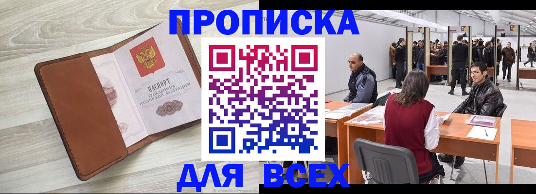 временная регистрация для всех в Новоуральске