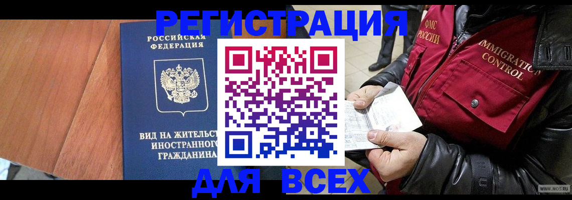 прописка в Новоуральске