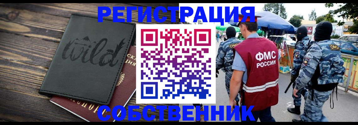 купить прописку в Новоуральске