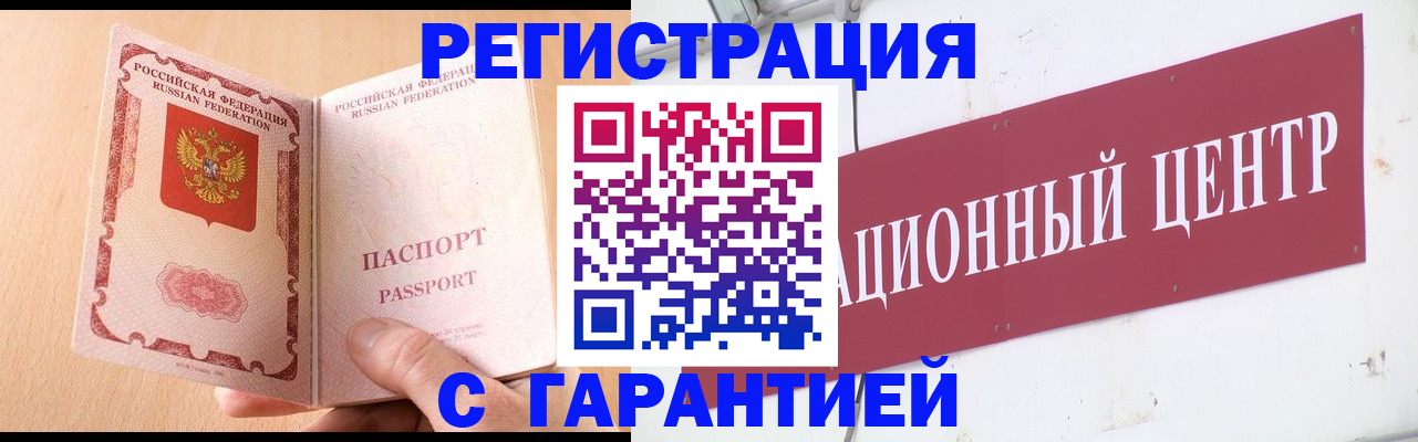 временная регистрация для всех в Новоуральске
